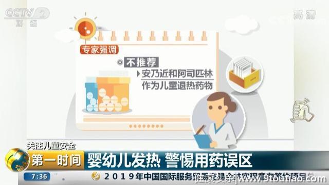 孩子感冒发烧，这两种药最好别给孩子用了