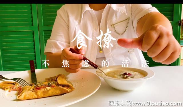 秋季减肥食谱打卡：这个组合就是爆款 养生又减脂