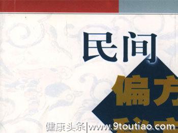 不听医生劝用民间秘方，险些要儿命。和相信百度有区别么？