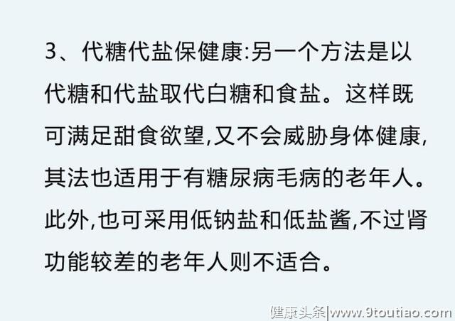 老年人健康必备6大食疗，学会它多活10年！医生建议这3个方法开胃