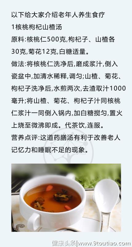 老年人健康必备6大食疗，学会它多活10年！医生建议这3个方法开胃