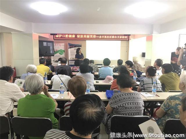 维护口腔健康 绽放美丽笑容 ----新兴街永丰里社区开展义诊活动