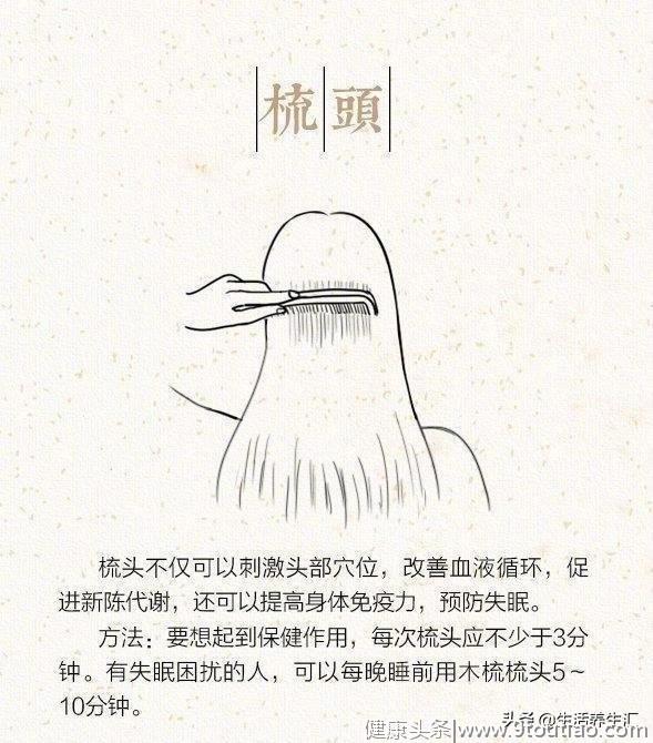 睡前做做这八个小动作 ​ ​​​​，坚持这样做，睡得香气色棒