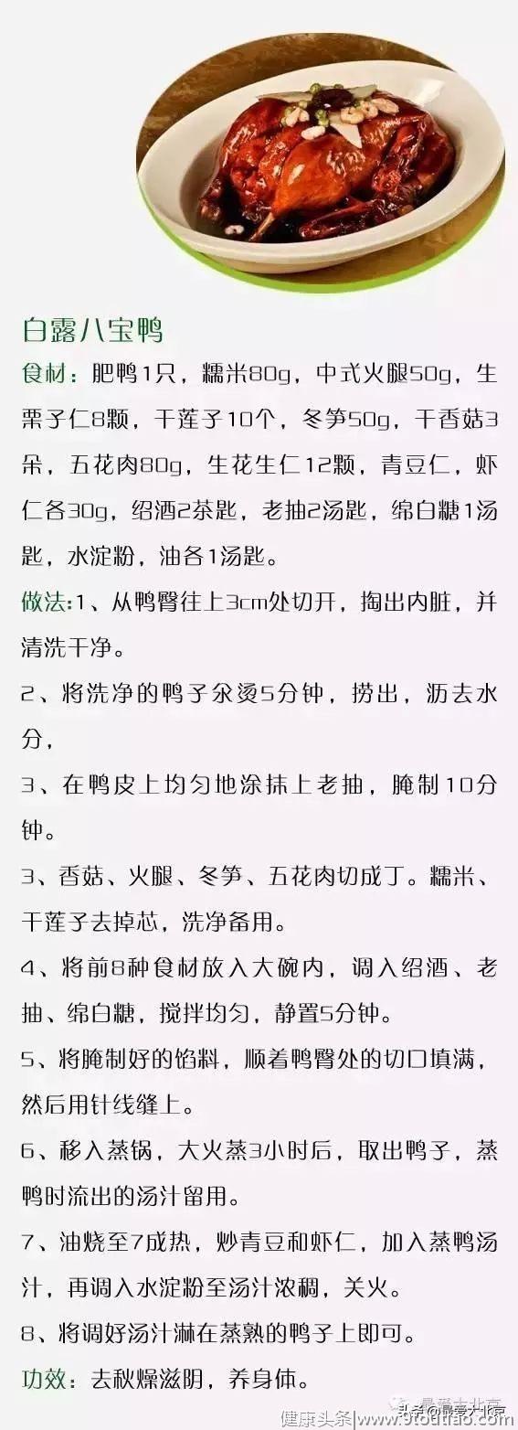 今儿白露，好吃好喝的日子到了！吃什么美食应时应景又讲究？