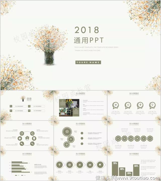 200套超梦幻水彩风PPT！珍藏多年的PPT模板资源免费领（无水印）