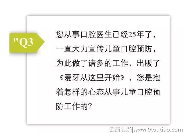 希望”窝沟封闭“四个字写进小学课本——专访儿童口腔姚军博士