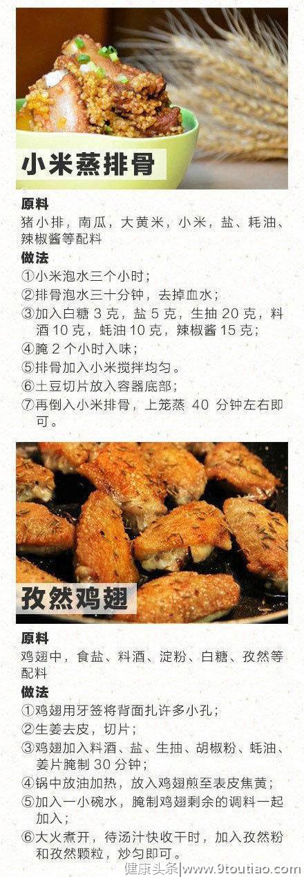 教大家18个家常菜的简单做法，再也不用纠结每天吃什么了 ​​​