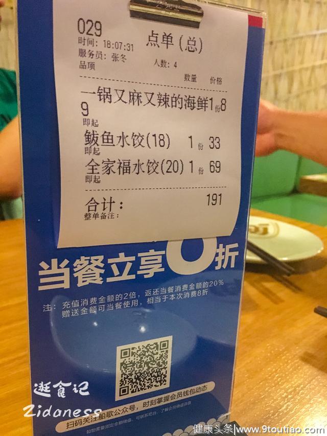 不知道去船歌水饺吃什么？一份69元全家福水饺，解决你的选择困难