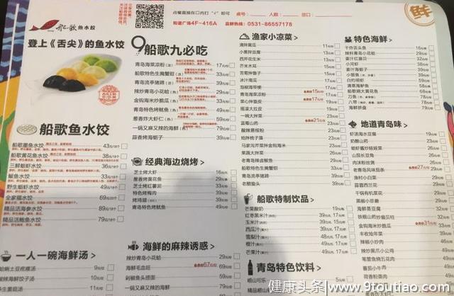 不知道去船歌水饺吃什么？一份69元全家福水饺，解决你的选择困难