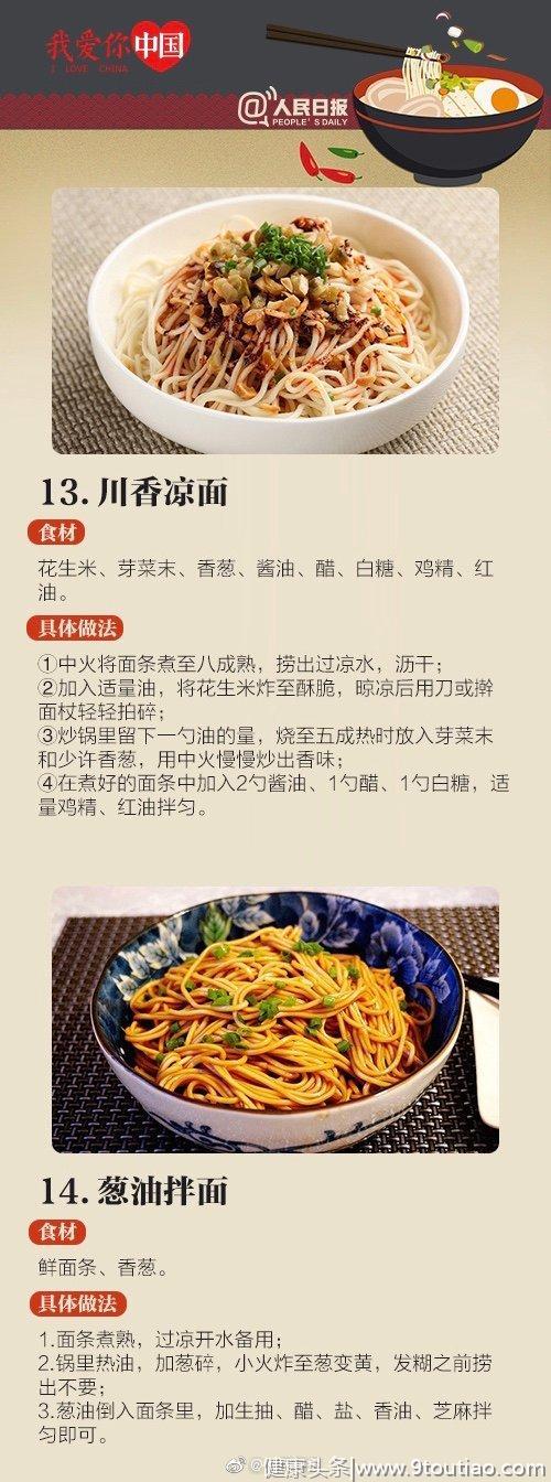 国庆我们吃什么美食？