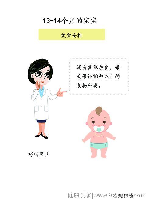 一岁幼儿营养食谱如何安排？