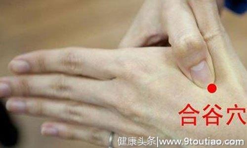 中医偏方4个穴位让你告别感冒，做回猛男靓女