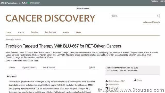 多种癌症都能治：控制率超90%，新药BLU-667刷屏肿瘤界！