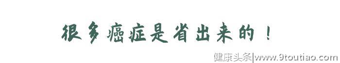 癌症是“省”出来的！专家提醒：3种食物，再不舍得都要扔掉