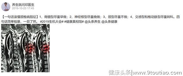 颈椎病最好不要做手术？不懂颈椎病指征怎么办？四句话读懂颈椎病