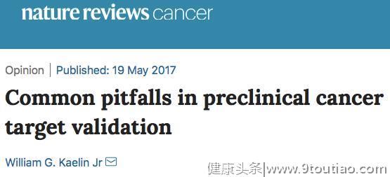 癌症靶点研究有哪些不靠谱？诺奖得主指出常见问题