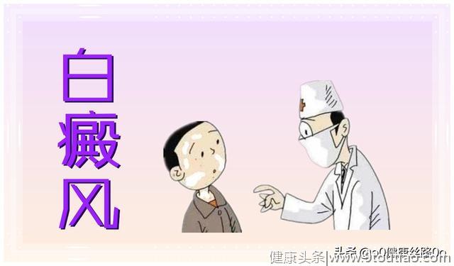 为什么会患上白癜风，这四种因素你该知道？选对治疗方法很重要