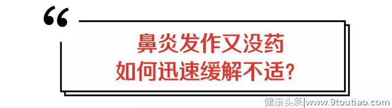 鼻炎能断根儿吗？这些民间偏方哪个靠谱？