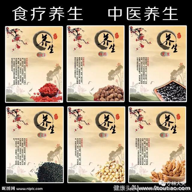 非常实用的中医食疗方子——值得收藏