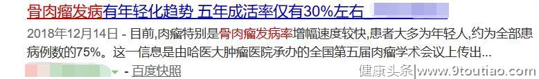 孩子腿疼本以为是生长痛，2月后竟遭截肢！别把骨肉瘤当成生长痛