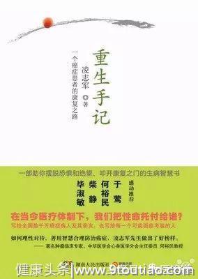 人民日报记者抗癌记：医生说我活不过3个月，11年后我依然健康