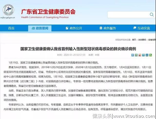 武汉新增136例新型肺炎，春节将至，该如何防范？