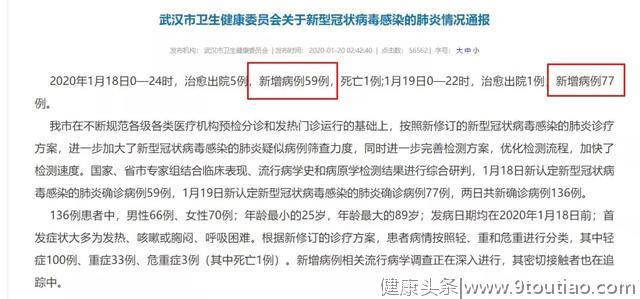 武汉新增136例新型肺炎，春节将至，该如何防范？