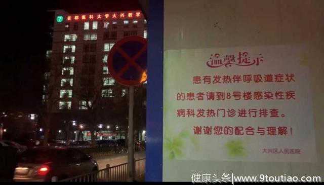 北京市卫健委：目前新型冠状病毒肺炎情况可防可控