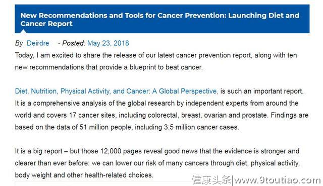 最新！癌症预防研究报告明白告诉你：哪些致癌、哪些防癌！