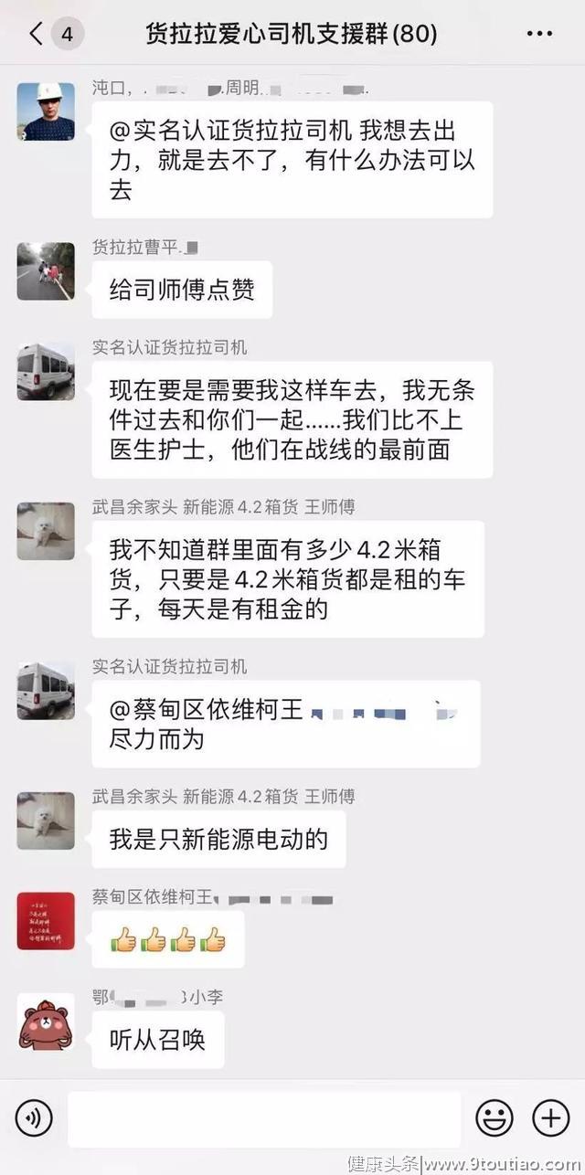 我在武汉战肺炎