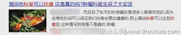 5种被吹上天的抗癌食物，其实真没啥用！最有用的一招，却被忽略了