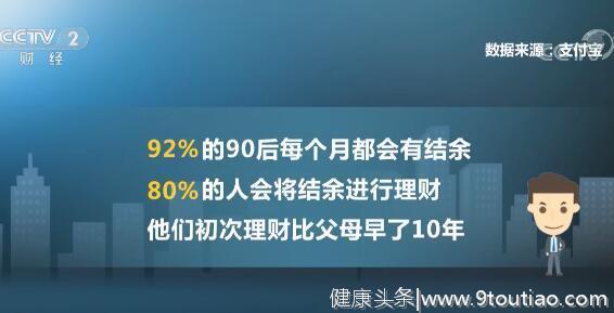 90后如何理财？女性爱买意外险 男性更爱高风险投资