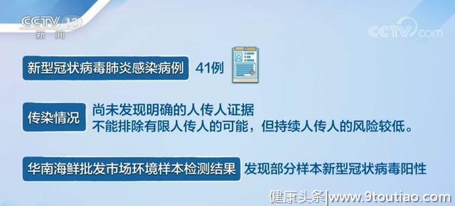 16天9份通报是否回应关切？在武汉的肺炎疫情究竟咋回事