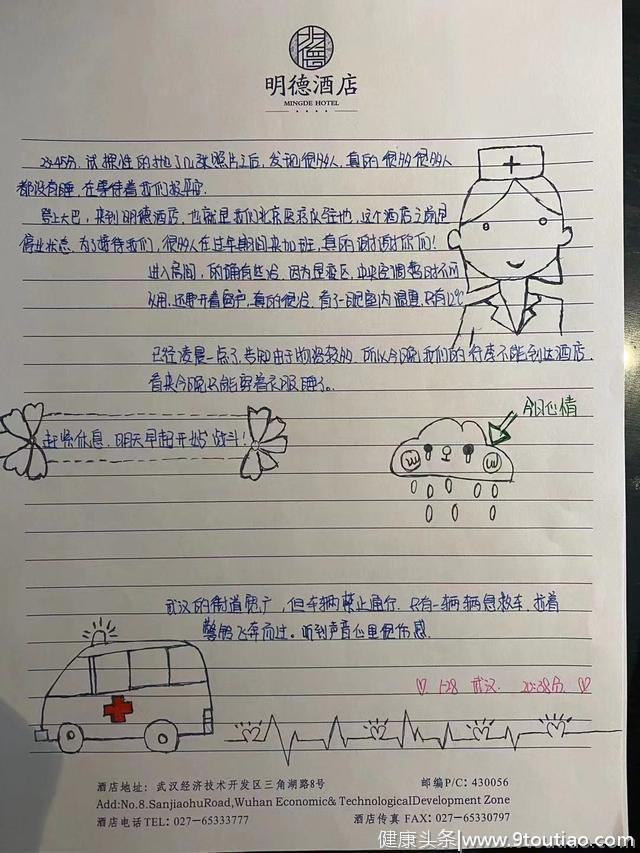 武汉新型肺炎 | 四位同仁医生的“战地”家书