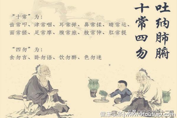 乾隆皇帝的养生秘诀：“十常”，留着备用；“四勿”，正合时宜