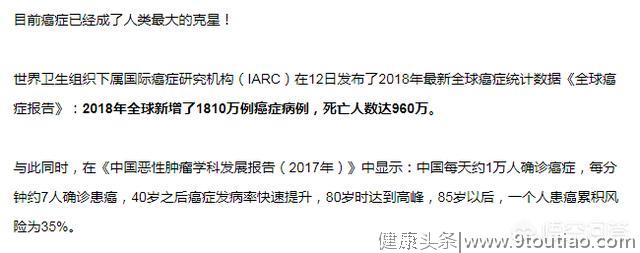 辟谣 最新“广谱”抗癌药，治愈率75%？知道真相的你眼泪掉下来