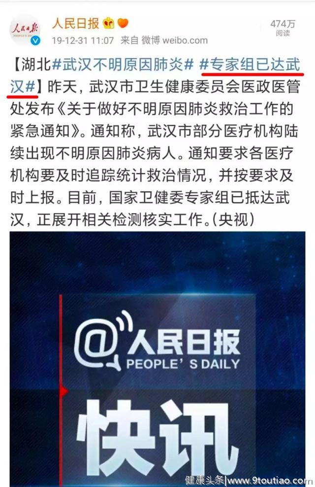 实锤！武汉不明原因肺炎，终于找到病原体了