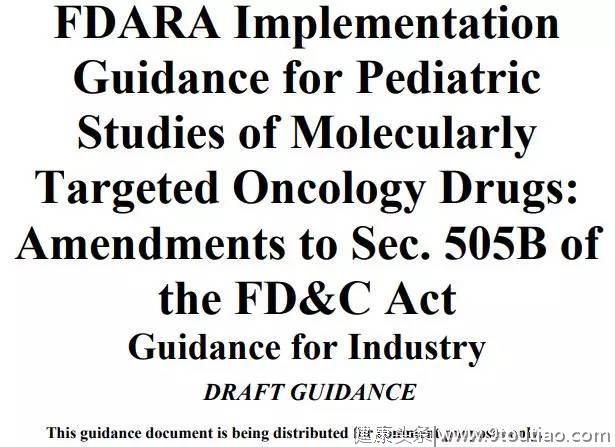 FDA公布指南草案：哪些新药申请需要提交癌症用药儿科研究材料？
