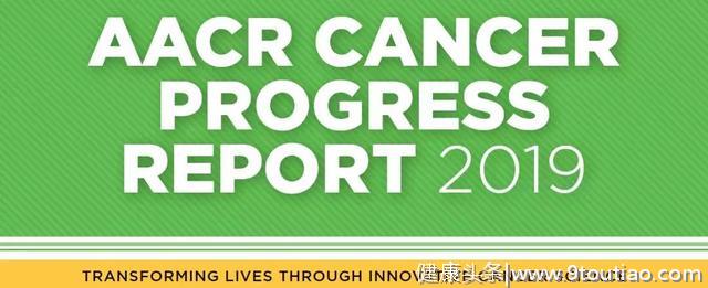 好文收藏！美国癌症研究协会发布2019年抗癌进展报告