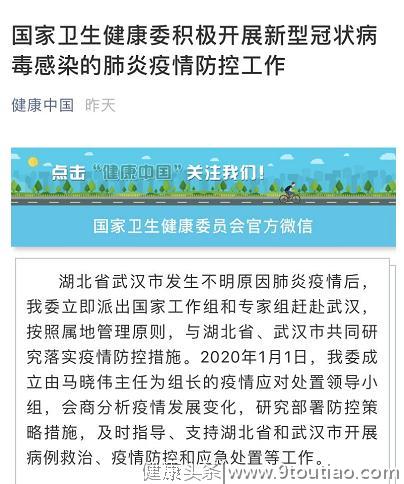 武汉两天新增136例新型肺炎病例，北京广东等地确诊