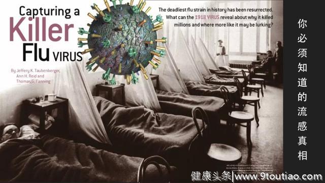张文宏教授讲流感：流感不是感冒！就像老虎从来不是猫