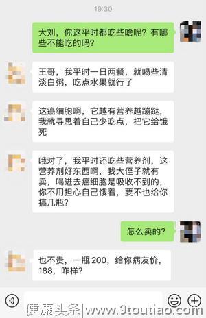 癌症4分治6分养，大部分患者都是被消耗死的，如何吃才健康？