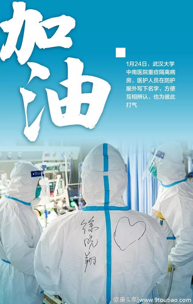 武汉肺炎爆发的第16天，我整理了15个关于疫情的最新消息