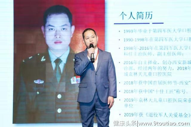 儿童口腔十字路口的创新—中国儿童口腔产业联盟高峰论坛成功举办