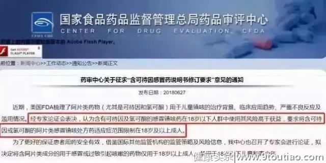 儿童用药黑名单：药单上出现这3类药物，建议家长多留心