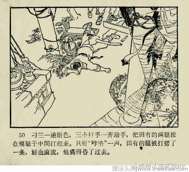 一本1964年的老连环画《祖传秘方》王纯信 绘