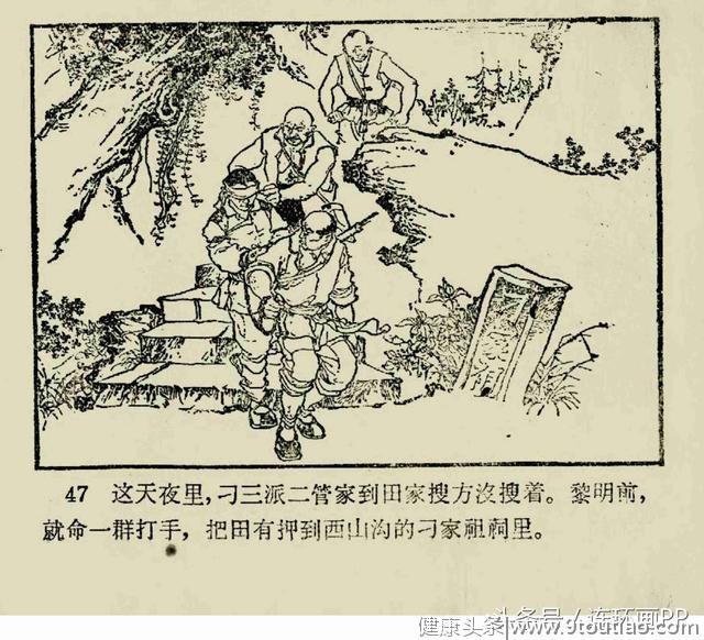 一本1964年的老连环画《祖传秘方》王纯信 绘