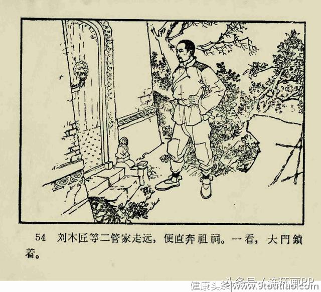 一本1964年的老连环画《祖传秘方》王纯信 绘