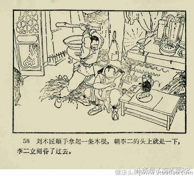 一本1964年的老连环画《祖传秘方》王纯信 绘