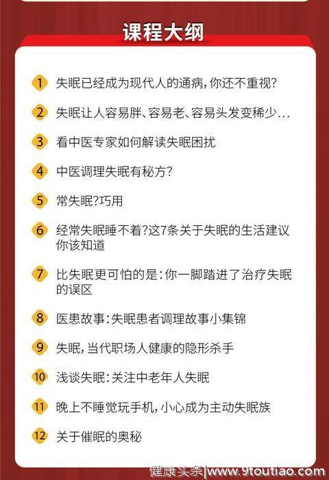 经常失眠睡不着？一定要吃药吗？拯救失眠，中医有妙招